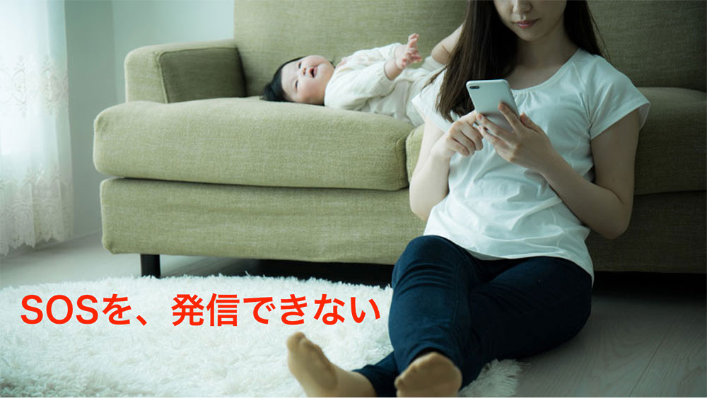 育児中の母親の孤独感、SNS利用と関連 京都大の画像です