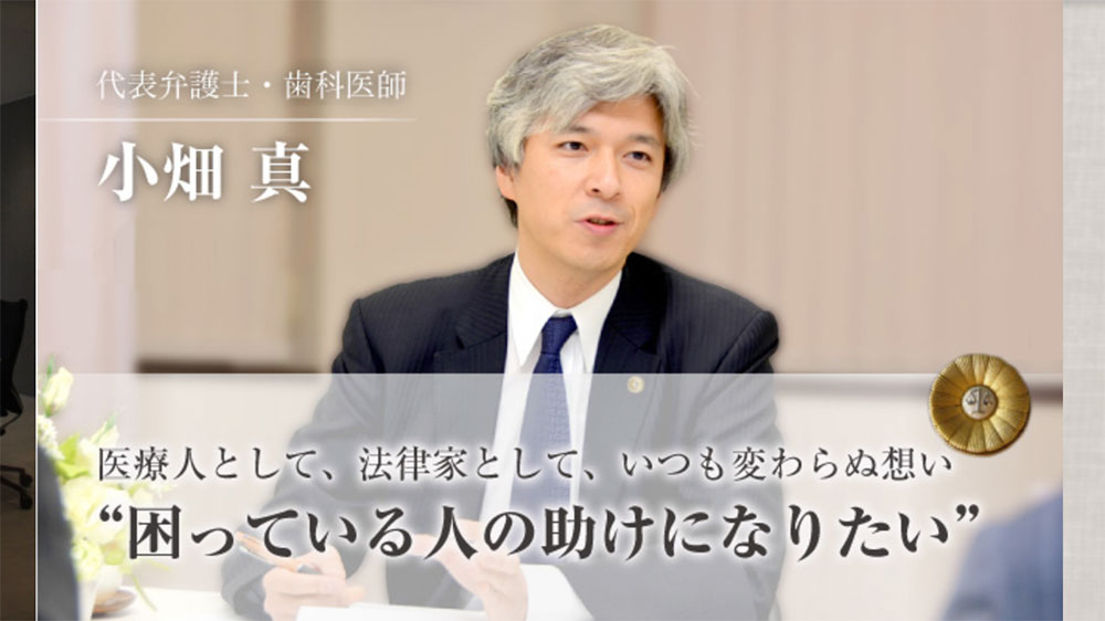 「何かあったら」ではなく「何かある前に」 DLCの薦め　小畑法律事務所の画像です