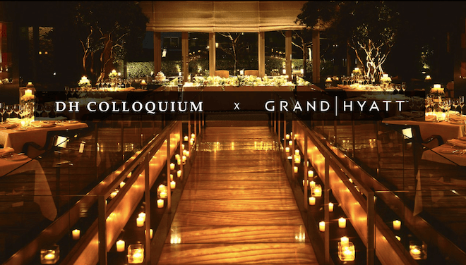 DH COLLOQUIUM 2017 レポート