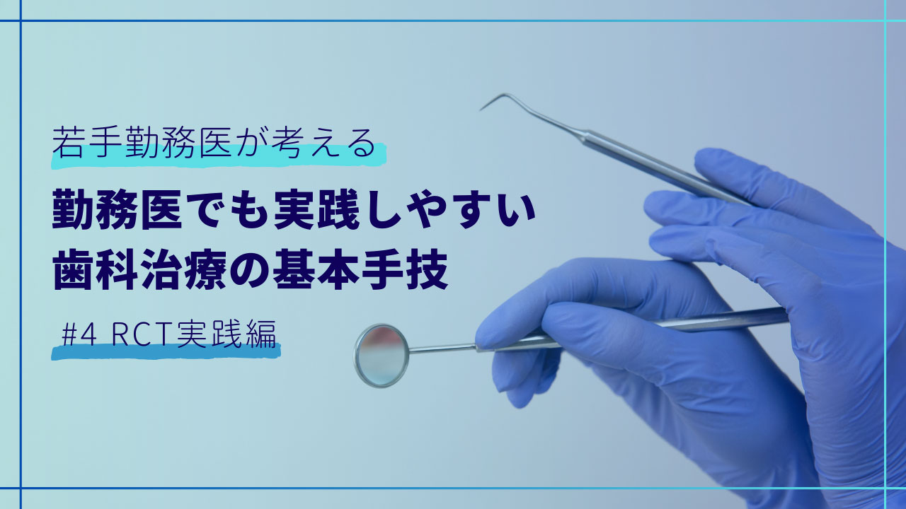Rcpc 手順 看護 | Rcpc 登録方法 : Reversed C.P.C.による臨床検査データ読み方トレーニング – TRHDQX