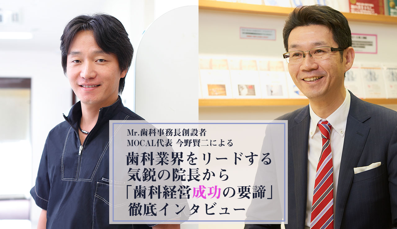 スタッフの“ギフト”を開花させる! すまいる流「青春マネジメント」の画像です