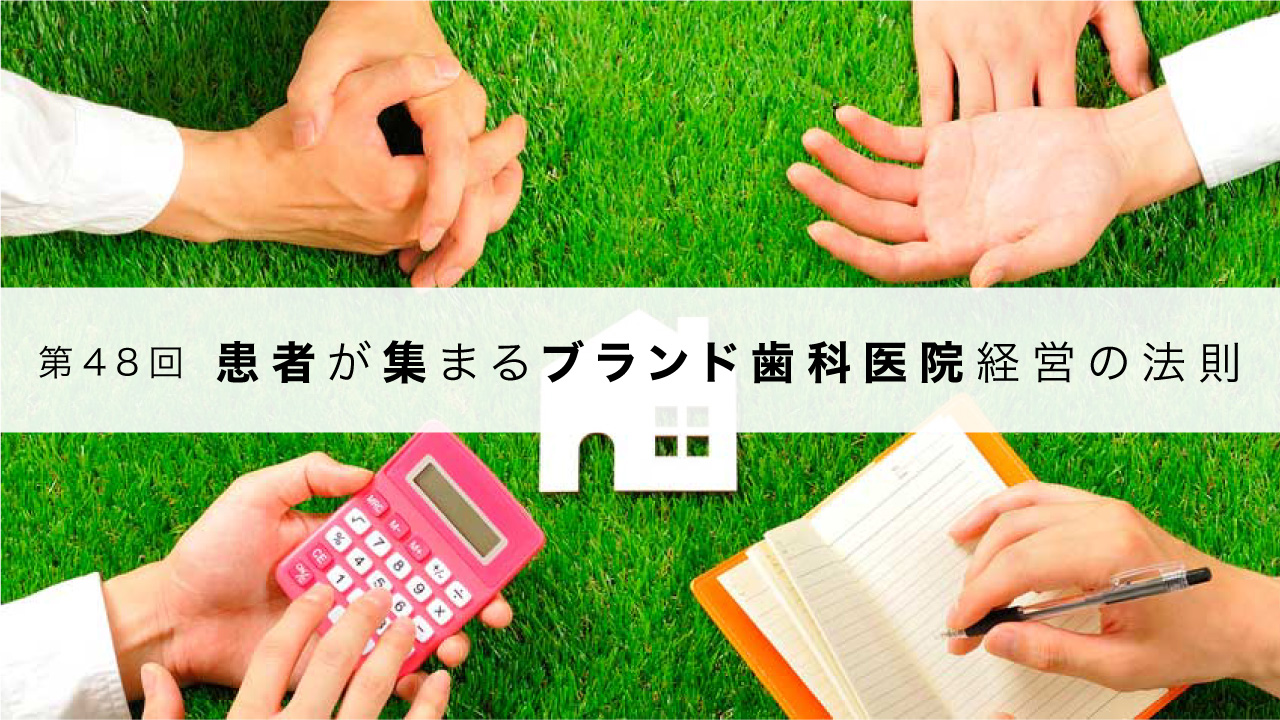 スタッフの力量に頼りきった診療体制、まだ続けますか?の画像です
