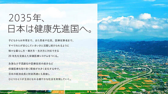 20年後を見据えた医療策定が始まっている。歯科の進むべき方向性とは?の画像です
