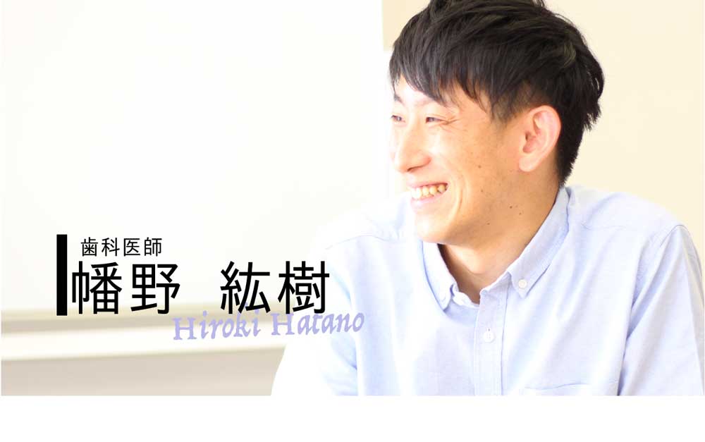 INTERVIEW 新時代 #9 幡野紘樹先生『人の尊厳に向きあう General Practitionerという専門医』の画像です