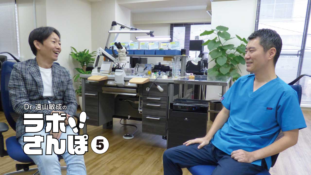 Dr.遠山のラボ散歩⑤「REALEX Dental Laboratory」小澤 達也氏の画像です