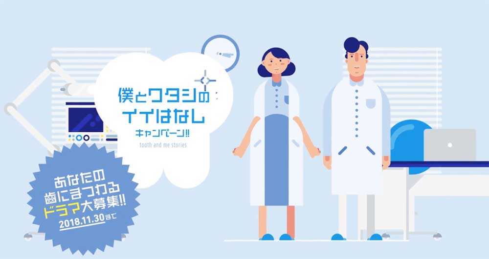 最優秀賞はドラマ化!『僕とワタシのイイはなし』エピソード募集!今週金曜までの画像です