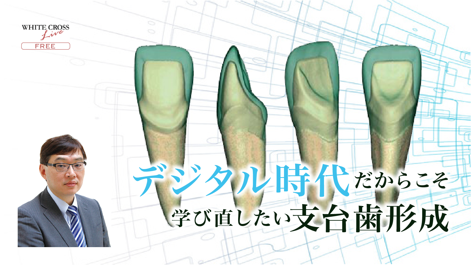 2月1日 窪田努先生 新春無料ライブセミナー申込受付開始