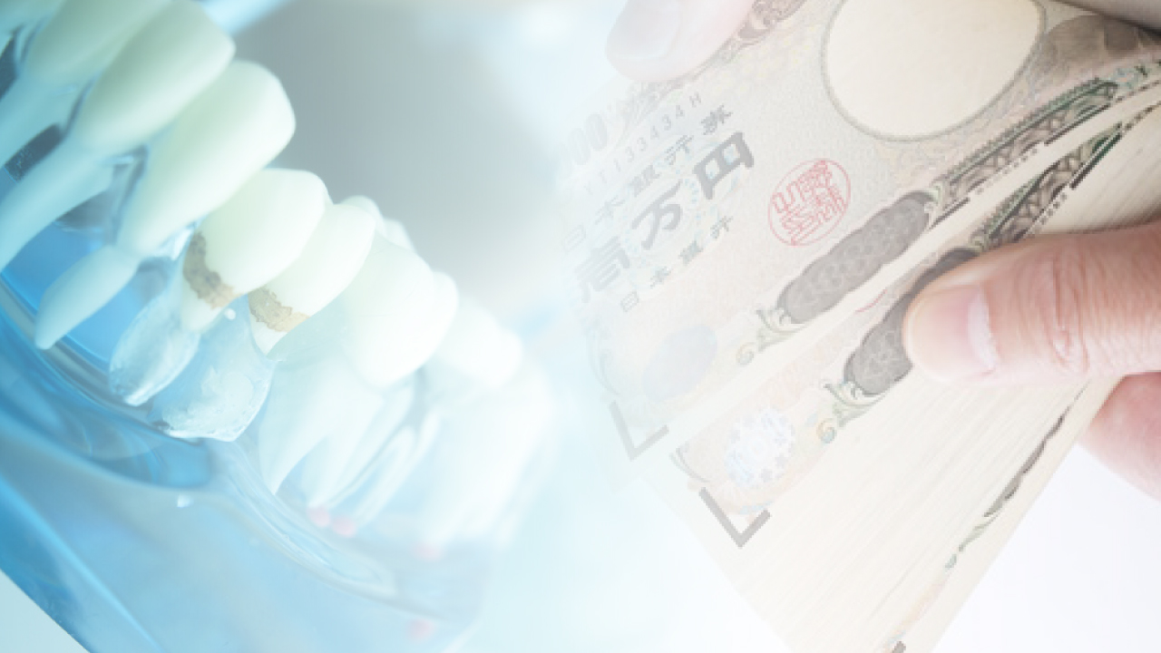 歯の本数と世帯年収に相関あり 厚生労働省の画像です