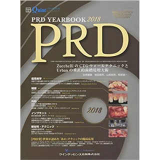 PRD YEAR BOOK 2018の画像です