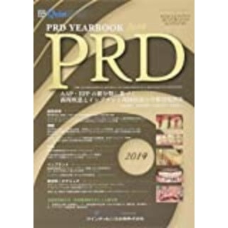 PRD YEAR BOOK 2019の画像です