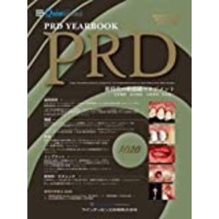 PRD YEAR BOOK 2020の画像です