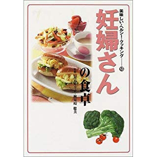 妊婦さんの食卓の画像です