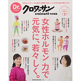 Dr.クロワッサン 女性ホルモン力で元気に、若々しく。の画像です