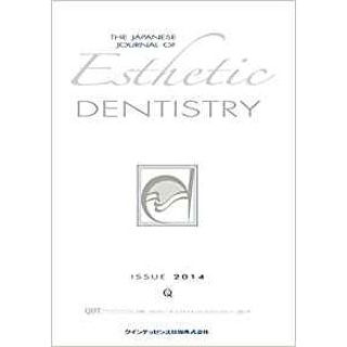 ジャパニーズ エステティック デンティストリー 2014 (別冊 QDT Art & Practice) の画像です