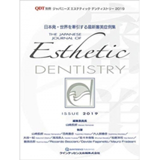ジャパニーズ エステティック デンティストリー 2019の画像です