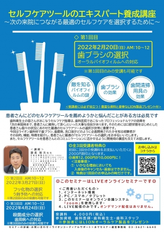 セルフケアツールのエキスパート養成講座の画像です