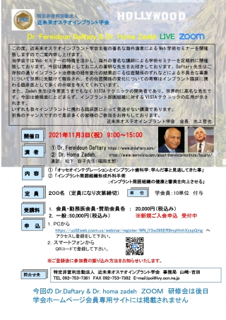 Dr. Fereidoun Daftary & Dr. Homa Zadeh LIVE ZOOMの画像です