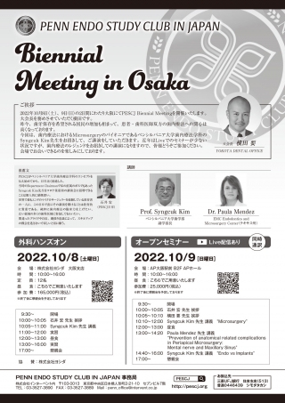PESCJ Biennial Meeting in Osakaの画像です