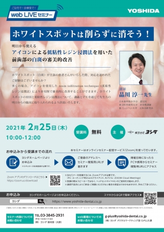 ホワイトスポットは削らずに消そう!の画像です