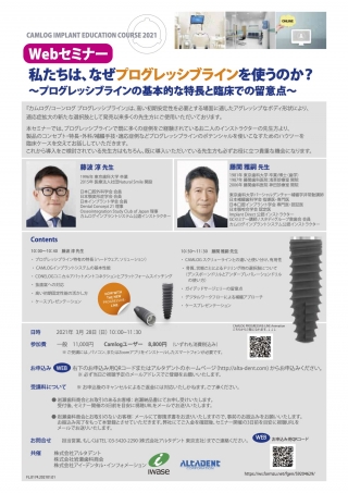 私たちは、なぜプログレッシブラインを使うのか?の画像です