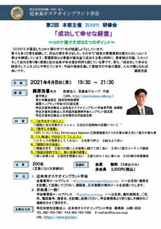 成功して幸せな経営の画像です