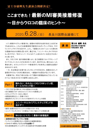 ここまできた!最新のMI審美接着修復の画像です