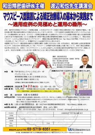 マウスピース型装置による矯正治療導入の基本から実践までの画像です