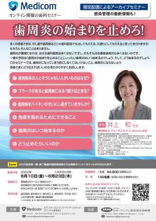 歯周炎の始まりを止めろ!の画像です