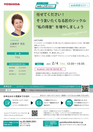 任せてください!そう言いたくなる匠のシックル “私の得意” を増やしましょうの画像です