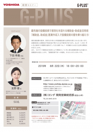 最先端の設備投資で差別化を図れる補助金・助成金活用術の画像です