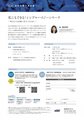 私にもできる!シンプルハイジーンワークの画像です