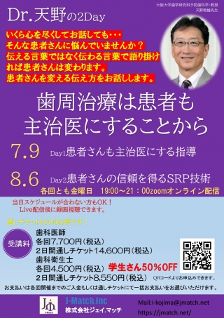 歯周治療は患者も主治医にすることからの画像です