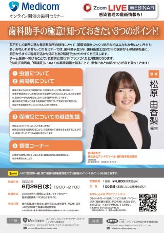 歯科助手の極意!知っておきたい3つのポイント!の画像です