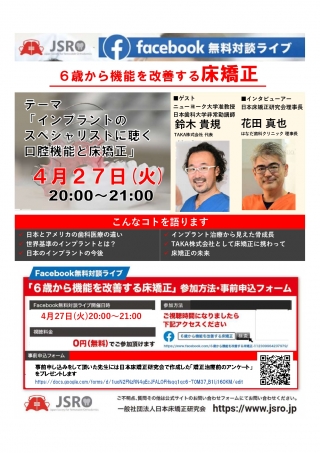 6歳から機能を改善する床矯正の画像です