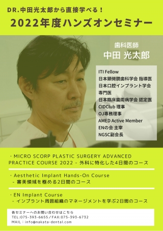 2022年度ハンズオンセミナーの画像です