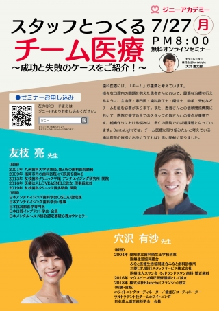 スタッフとつくるチーム医療の画像です