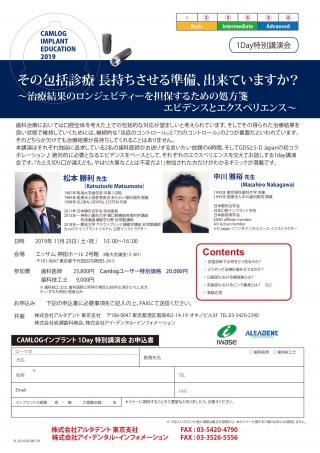 その包括診療 長持ちさせる準備、出来ていますか?の画像です