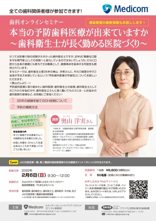 本当の予防歯科医療が出来ていますかの画像です
