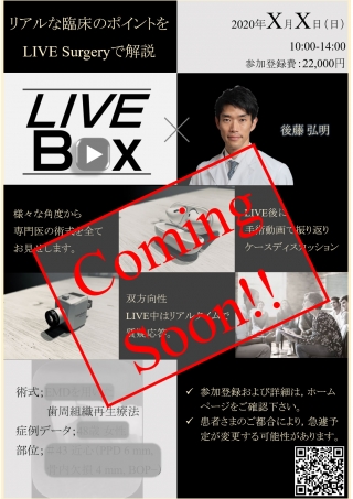 リアルな臨床のPOINTをLIVE Surgeryで解説の画像です