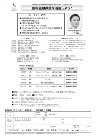 位相差顕微鏡を活用しよう!の画像です