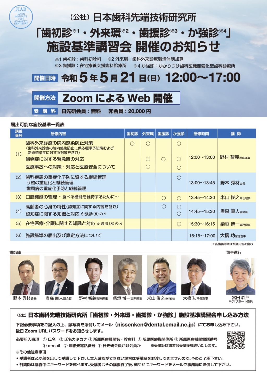 歯科 か強診施設基準 _ 歯科 か強診 施設基準 2022 – AQYKH