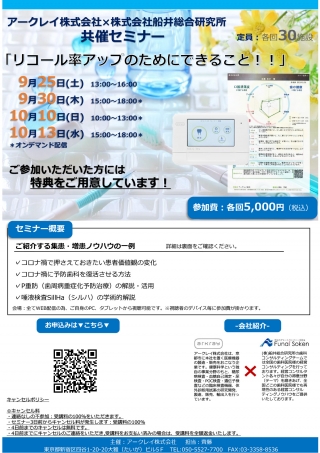 リコール率アップのためにできること!!の画像です
