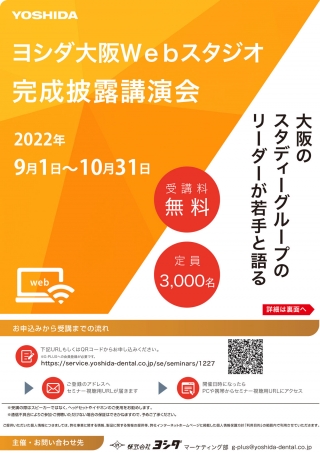大阪のスタディーグループのリーダーが若手と語るの画像です
