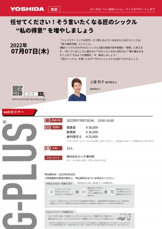 任せてください!そう言いたくなる匠のシックル “私の得意” を増やしましょうの画像です