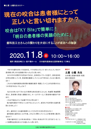 現在の咬合は患者様にとって正しいと言い切れますか?の画像です