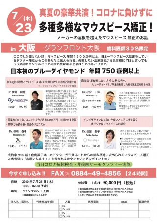 多種多様なマウスピース矯正!の画像です