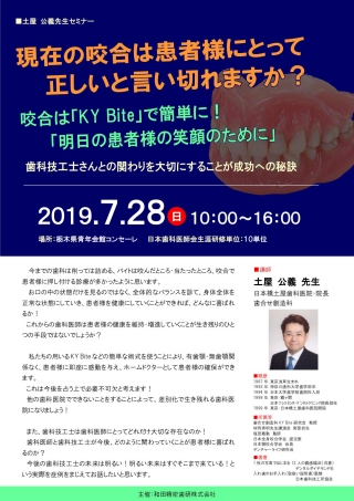 現在の咬合は患者様にとって正しいと言い切れますか?