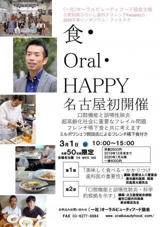 食・Oral・HAPPYの画像です