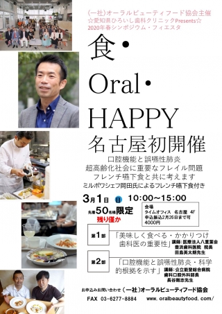 食・Oral・HAPPYの画像です