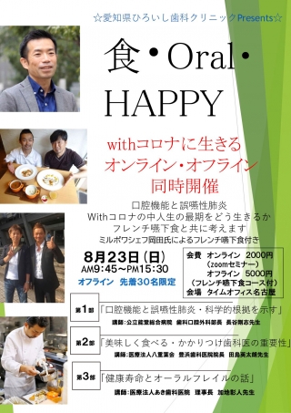 食・Oral・HAPPYの画像です